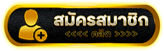 ตู้มม168 สล็อตโปรโมชั่น ฝากถอนออโต้ เว็บใหญ่ระบบดี เว็บแม่มาเอง