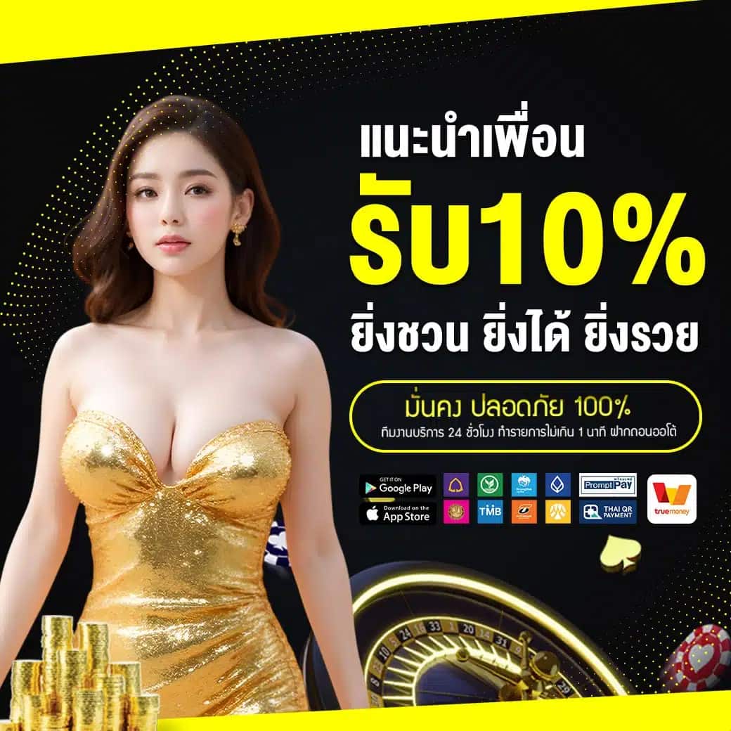 ตู้มม168 สล็อตโปรโมชั่น ฝากถอนออโต้ เว็บใหญ่ระบบดี เว็บแม่มาเอง