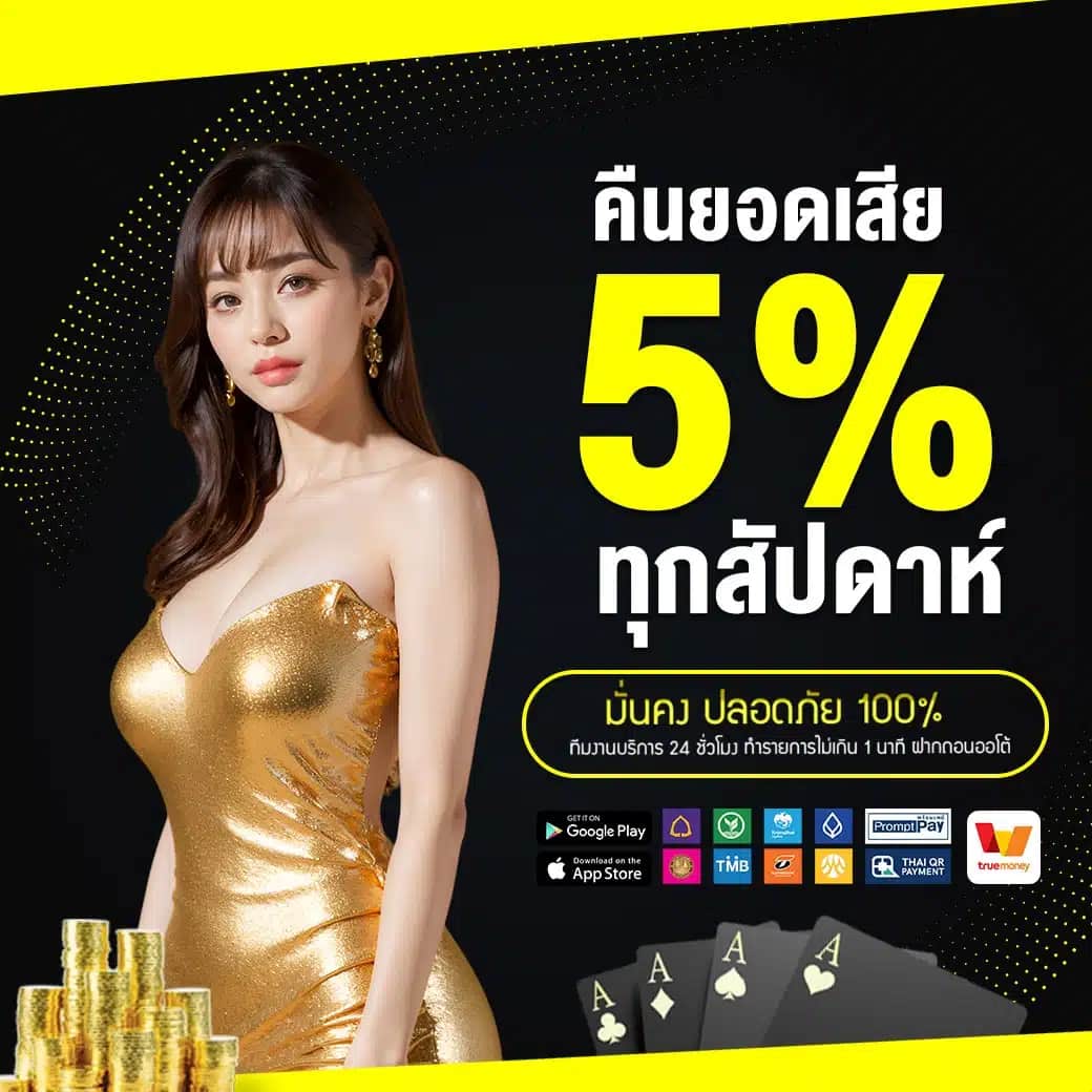 ตู้มม168 สล็อตโปรโมชั่น ฝากถอนออโต้ เว็บใหญ่ระบบดี เว็บแม่มาเอง