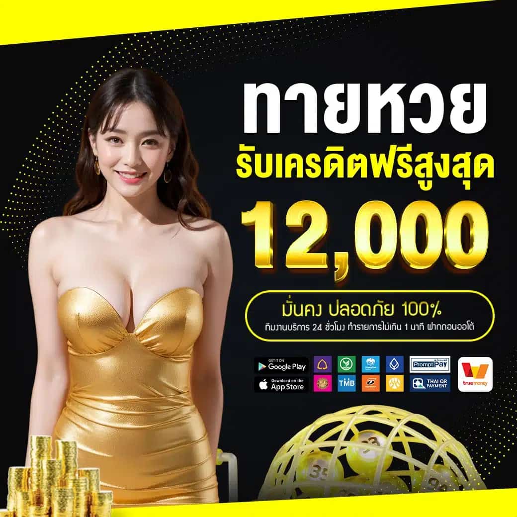 ตู้มม168 สล็อตโปรโมชั่น ฝากถอนออโต้ เว็บใหญ่ระบบดี เว็บแม่มาเอง