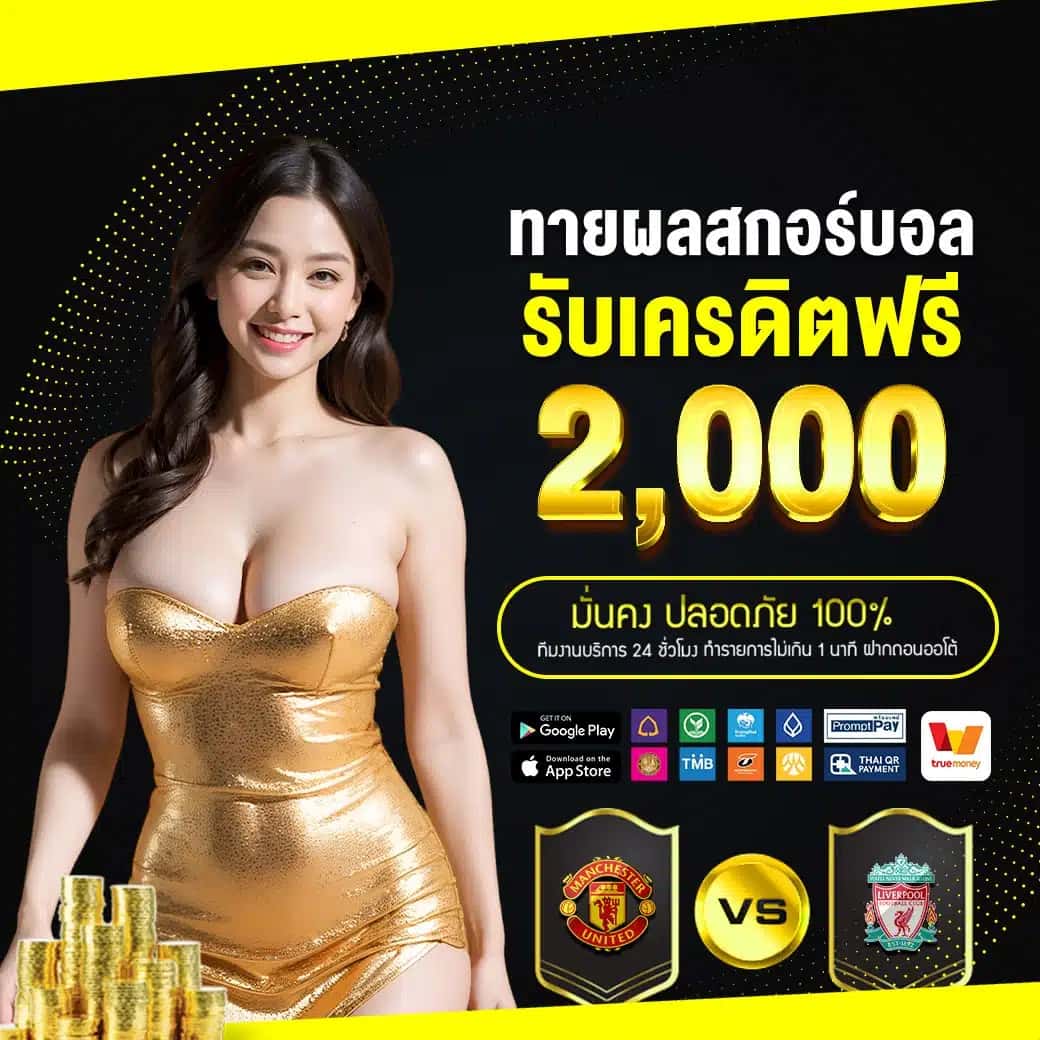 ตู้มม168 สล็อตโปรโมชั่น ฝากถอนออโต้ เว็บใหญ่ระบบดี เว็บแม่มาเอง