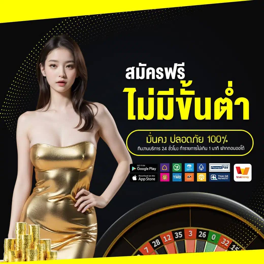 ตู้มม168 สล็อตโปรโมชั่น ฝากถอนออโต้ เว็บใหญ่ระบบดี เว็บแม่มาเอง